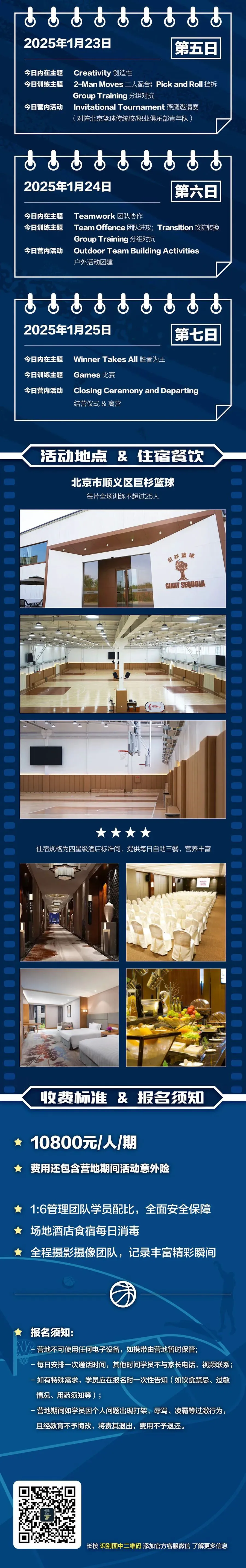 为什么大前锋在比赛中需要特别的体能训练?_0