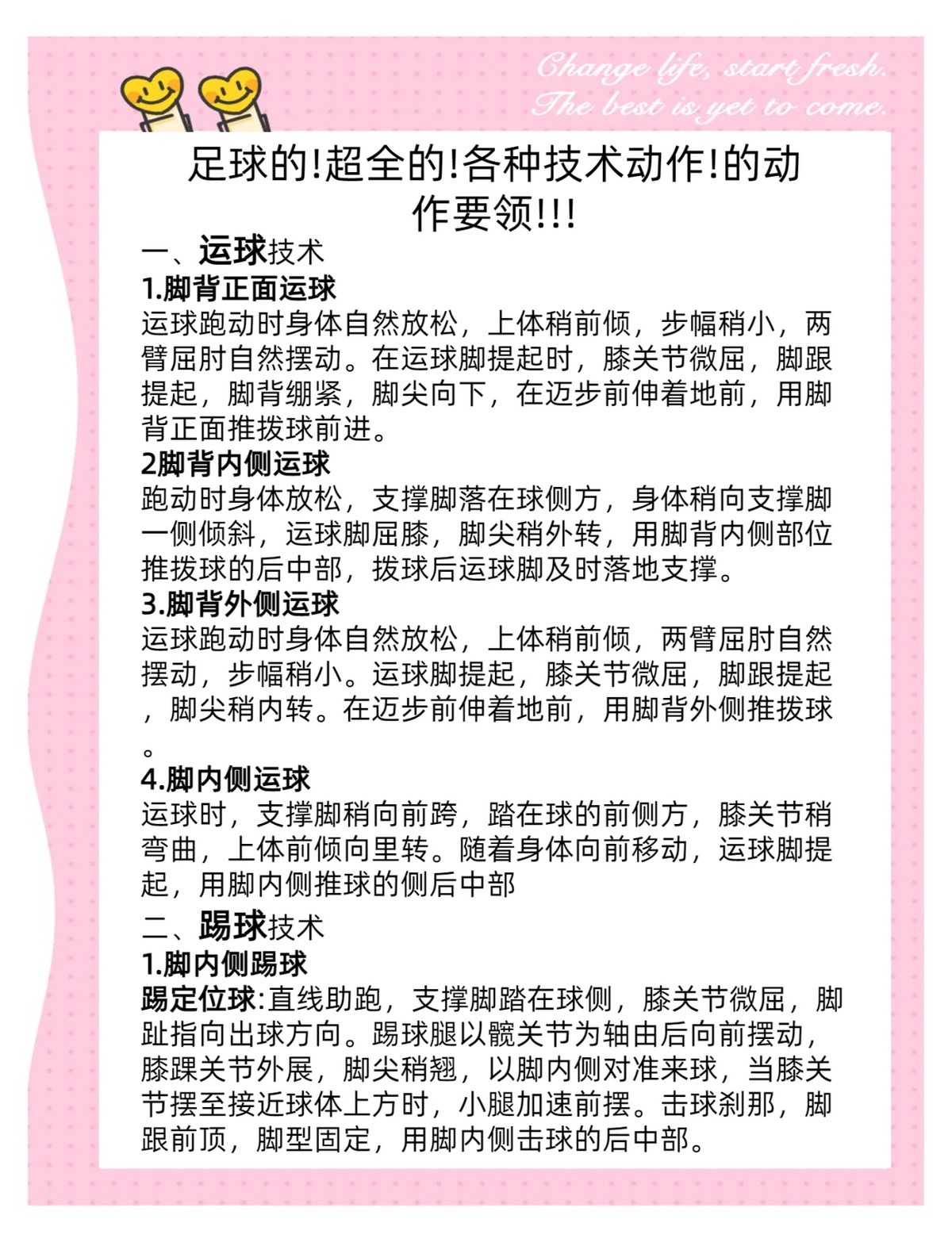 一周篮球训练计划安排怎么写_2